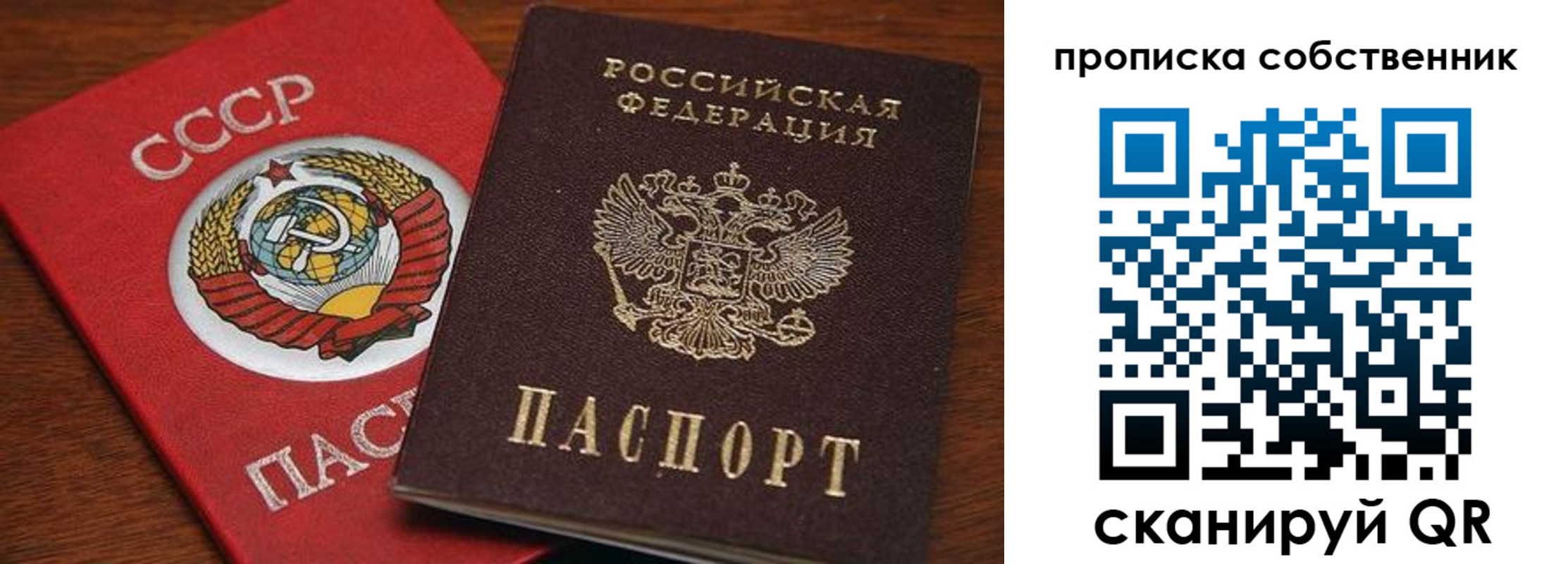 прописка регистрация в Бавлах