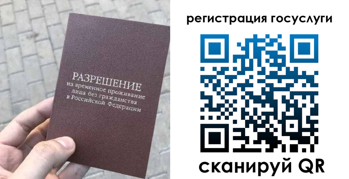 временная регистрация поиск в Бавлах
