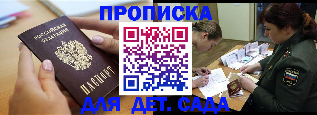 временная регистрация 2025 в Бавлах