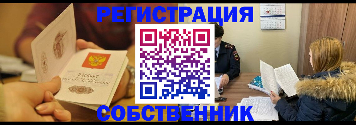 миграционный учет в Бавлах