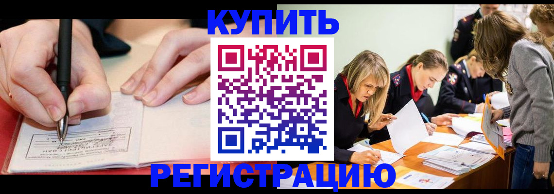 прописка паспорт в Бавлах