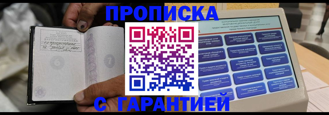 временная регистрация недорого в Бавлах