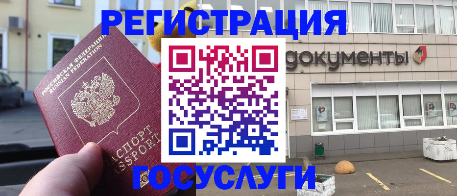 регистрация в Бавлах