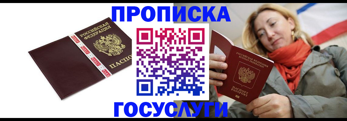 временная регистрация собственник в Бавлах