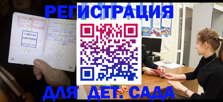 прописка для кредита в Бавлах