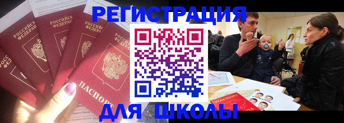 временная регистрация гарантия в Бавлах